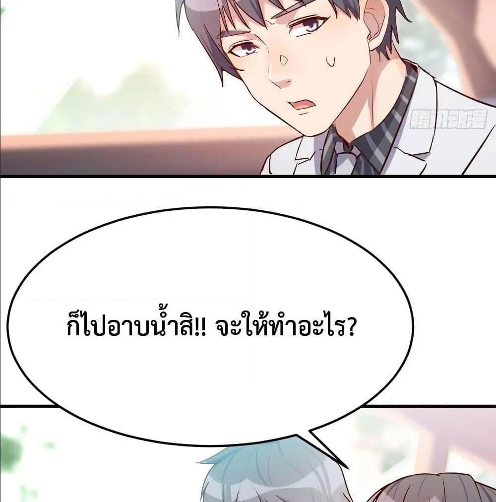 My Twin Girlfriends Loves Me So Much ตอนที่ 30 รูปที่ 68/82