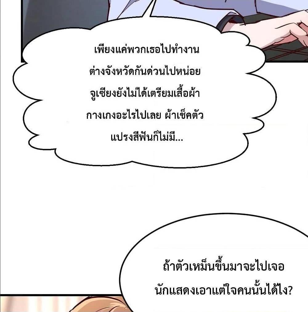 My Twin Girlfriends Loves Me So Much ตอนที่ 30 รูปที่ 7/82