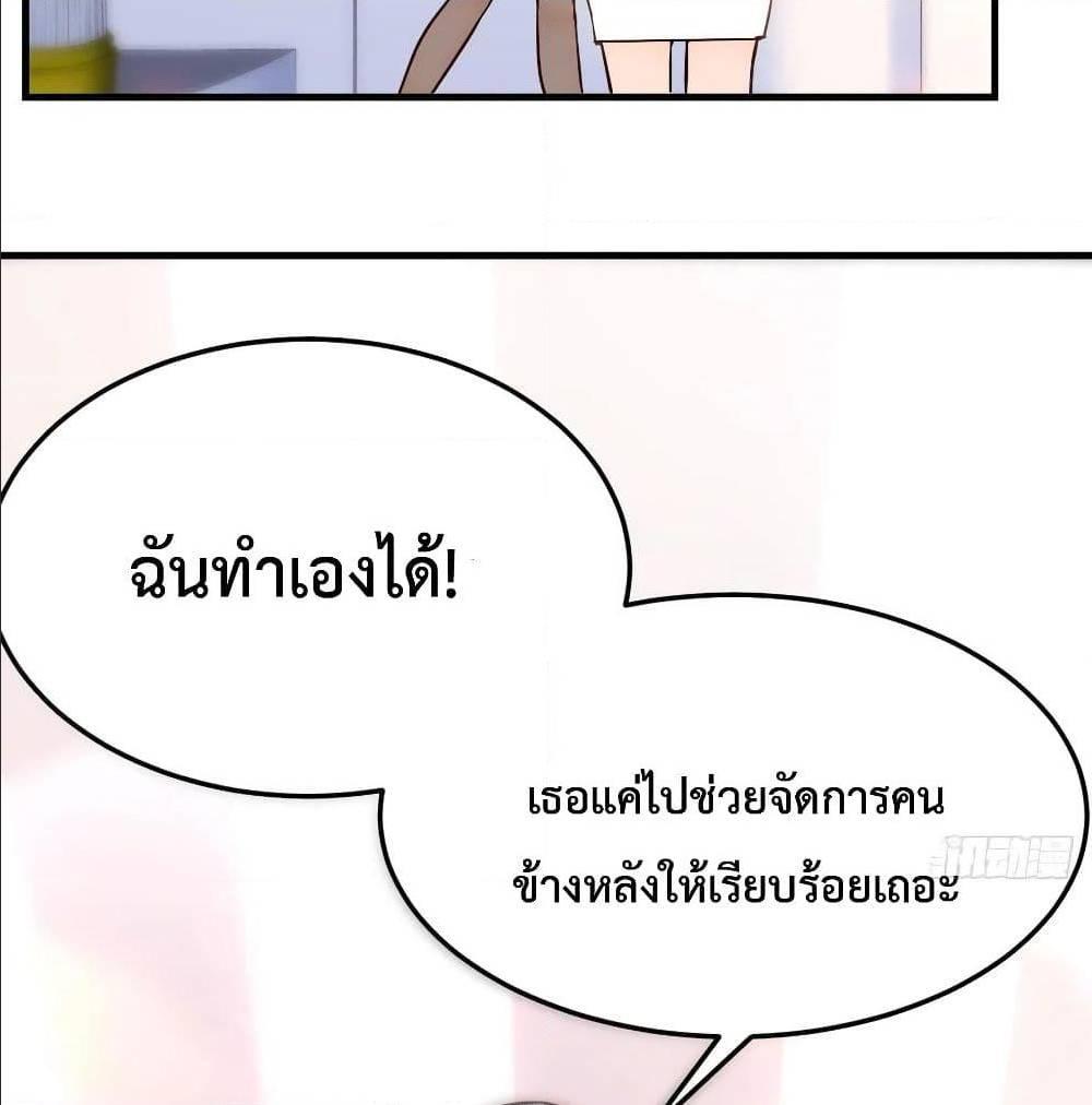 My Twin Girlfriends Loves Me So Much ตอนที่ 30 รูปที่ 78/82