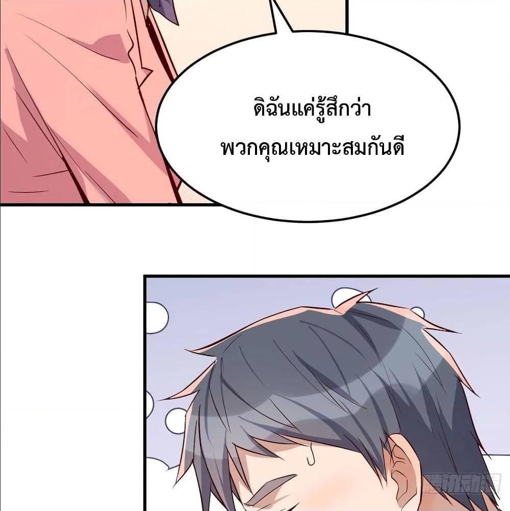 My Twin Girlfriends Loves Me So Much ตอนที่ 31 รูปที่ 11/76