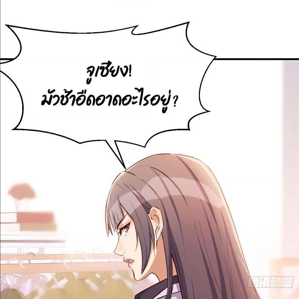 My Twin Girlfriends Loves Me So Much ตอนที่ 31 รูปที่ 13/76