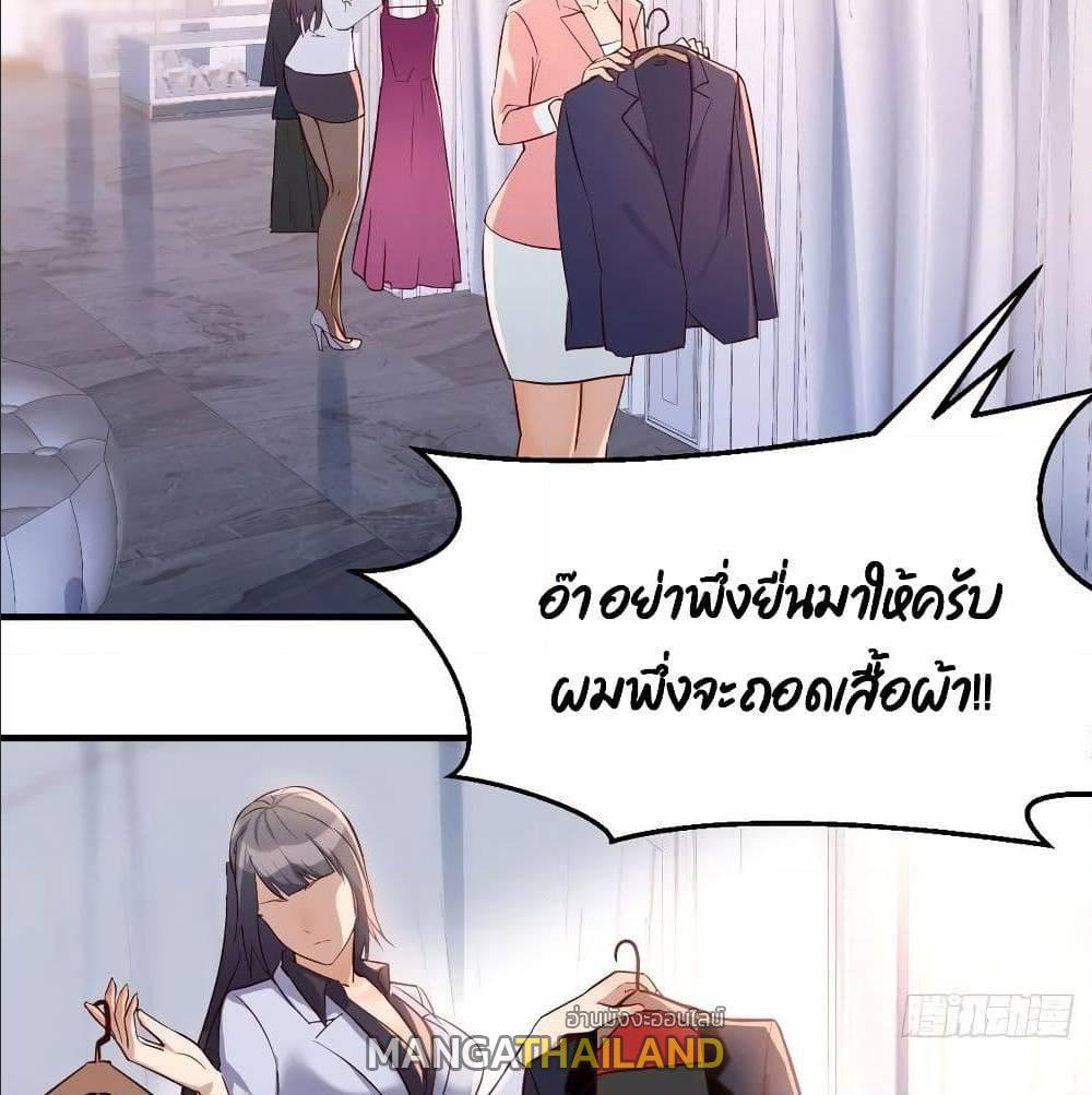 My Twin Girlfriends Loves Me So Much ตอนที่ 31 รูปที่ 22/76