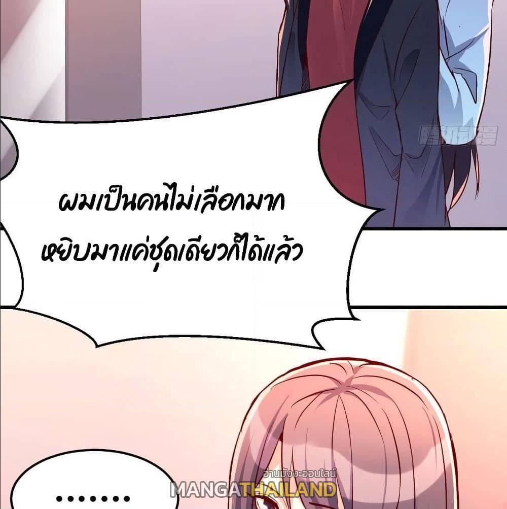 My Twin Girlfriends Loves Me So Much ตอนที่ 31 รูปที่ 26/76