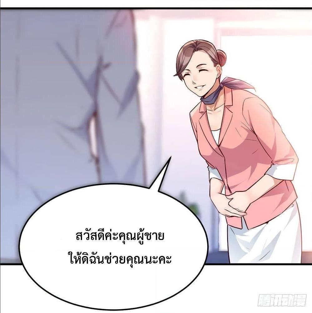 My Twin Girlfriends Loves Me So Much ตอนที่ 31 รูปที่ 3/76