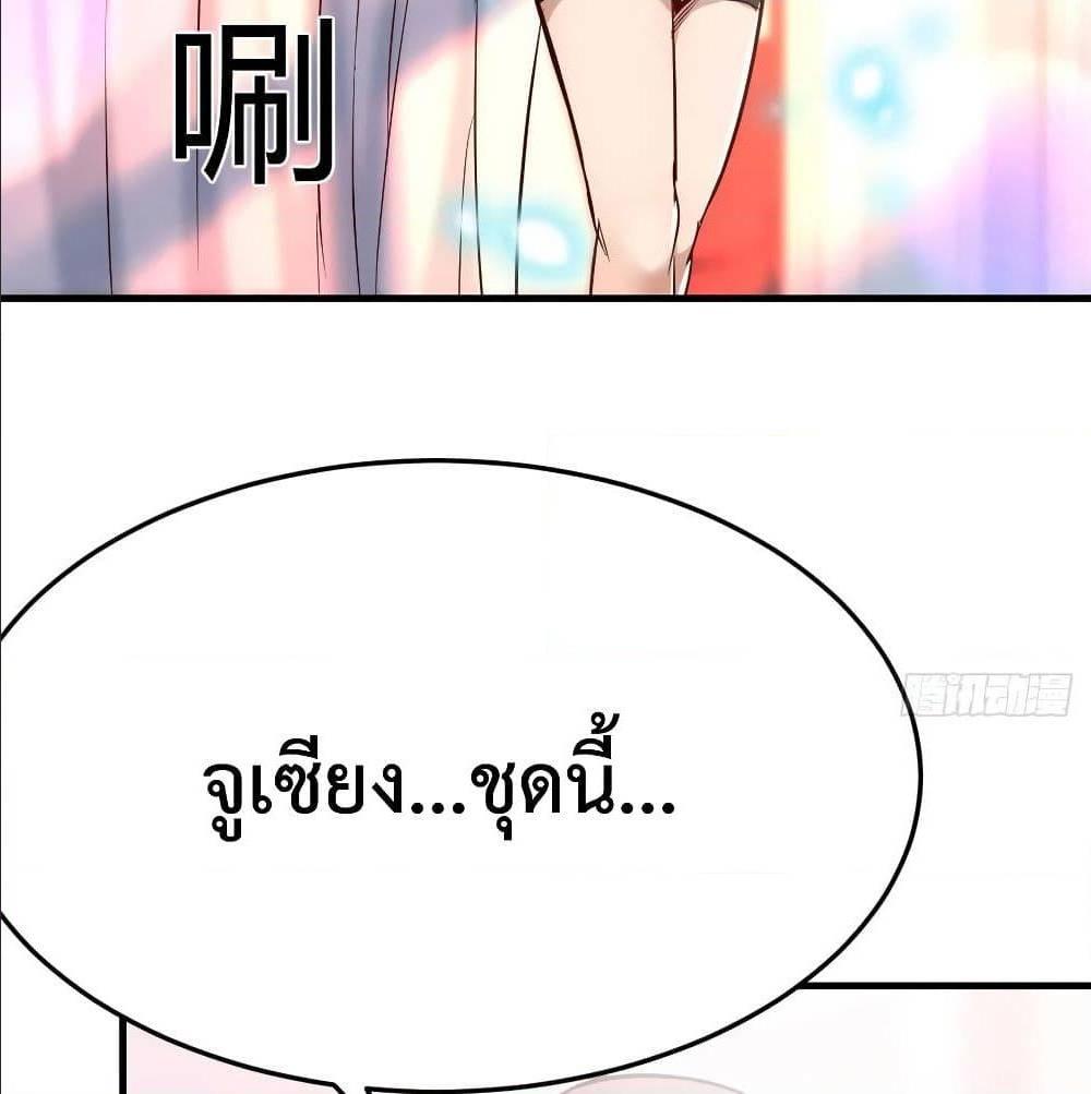 My Twin Girlfriends Loves Me So Much ตอนที่ 31 รูปที่ 36/76