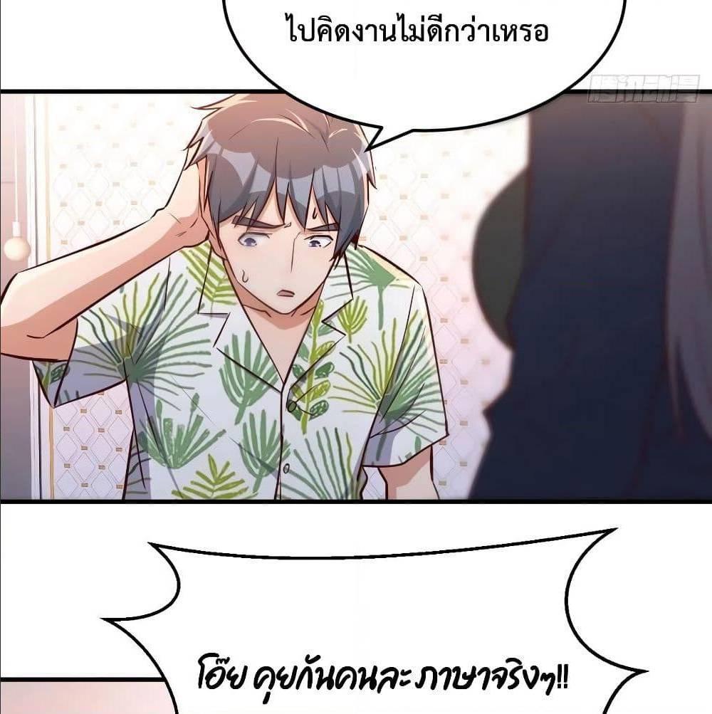 My Twin Girlfriends Loves Me So Much ตอนที่ 31 รูปที่ 45/76