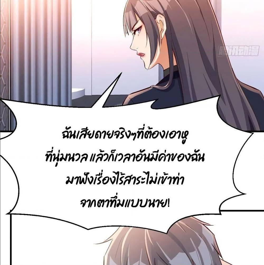 My Twin Girlfriends Loves Me So Much ตอนที่ 31 รูปที่ 47/76