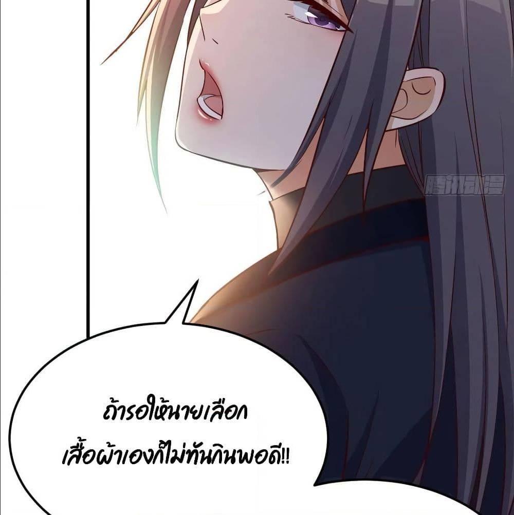 My Twin Girlfriends Loves Me So Much ตอนที่ 31 รูปที่ 52/76