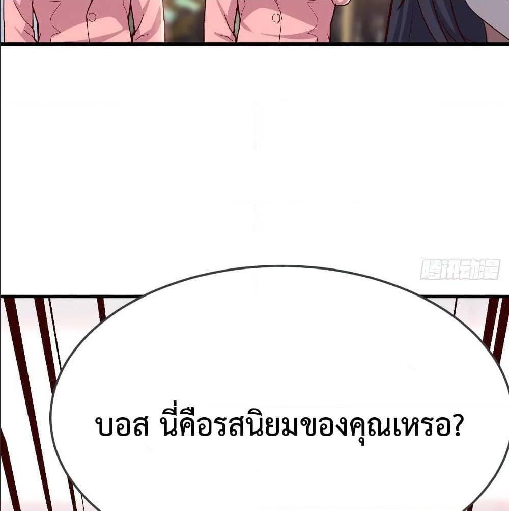 My Twin Girlfriends Loves Me So Much ตอนที่ 31 รูปที่ 58/76