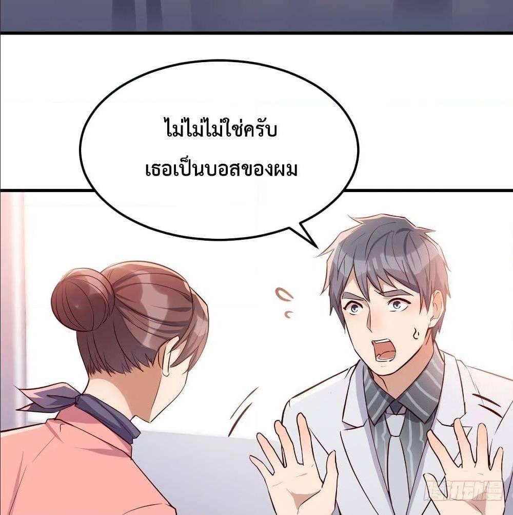 My Twin Girlfriends Loves Me So Much ตอนที่ 31 รูปที่ 7/76