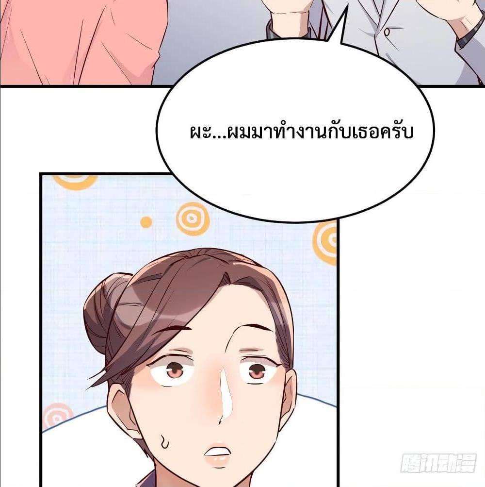 My Twin Girlfriends Loves Me So Much ตอนที่ 31 รูปที่ 8/76