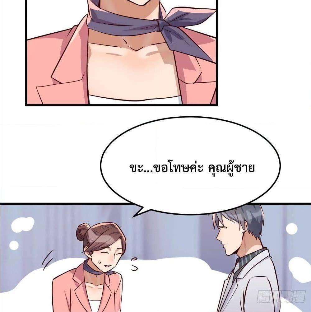 My Twin Girlfriends Loves Me So Much ตอนที่ 31 รูปที่ 9/76