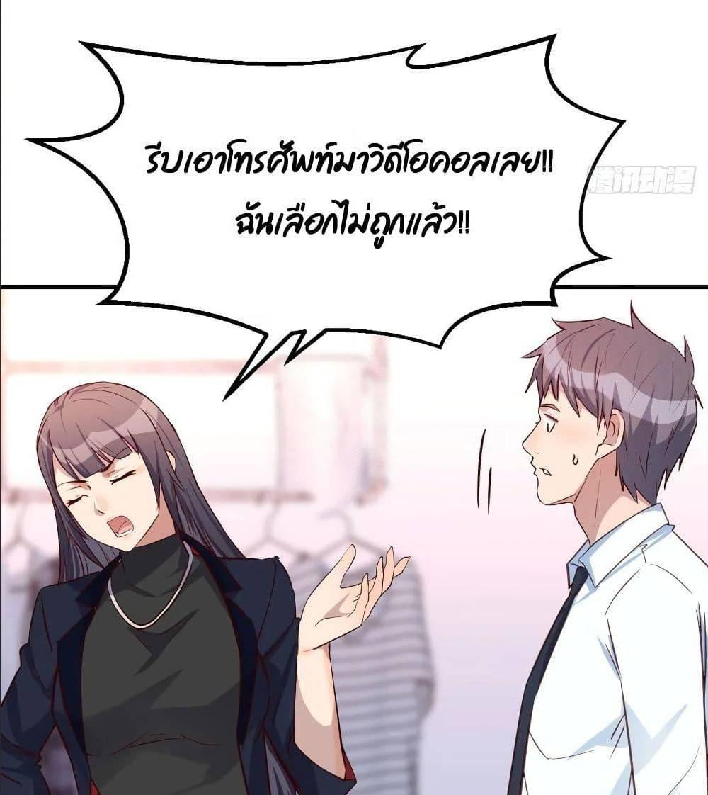 My Twin Girlfriends Loves Me So Much ตอนที่ 32 รูปที่ 11/82