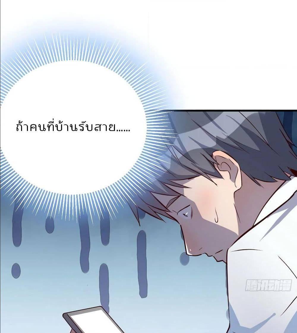 My Twin Girlfriends Loves Me So Much ตอนที่ 32 รูปที่ 15/82