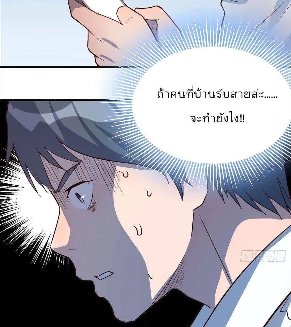 My Twin Girlfriends Loves Me So Much ตอนที่ 32 รูปที่ 16/82