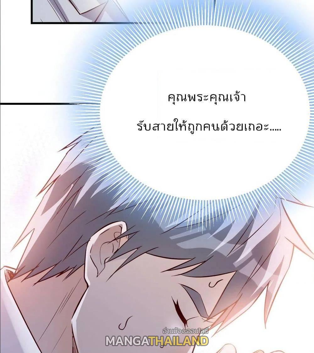 My Twin Girlfriends Loves Me So Much ตอนที่ 32 รูปที่ 22/82