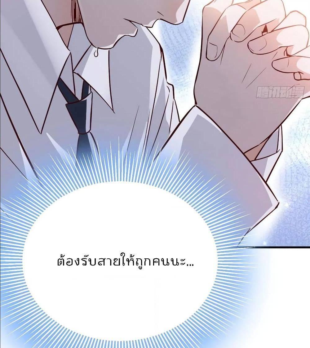 My Twin Girlfriends Loves Me So Much ตอนที่ 32 รูปที่ 23/82