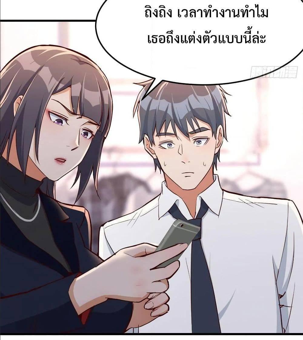 My Twin Girlfriends Loves Me So Much ตอนที่ 32 รูปที่ 32/82