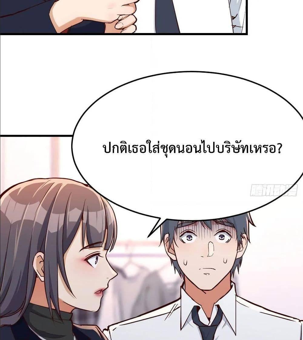 My Twin Girlfriends Loves Me So Much ตอนที่ 32 รูปที่ 37/82