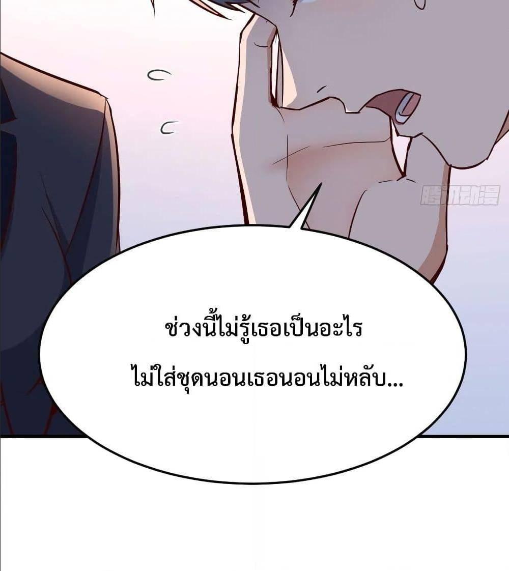 My Twin Girlfriends Loves Me So Much ตอนที่ 32 รูปที่ 39/82