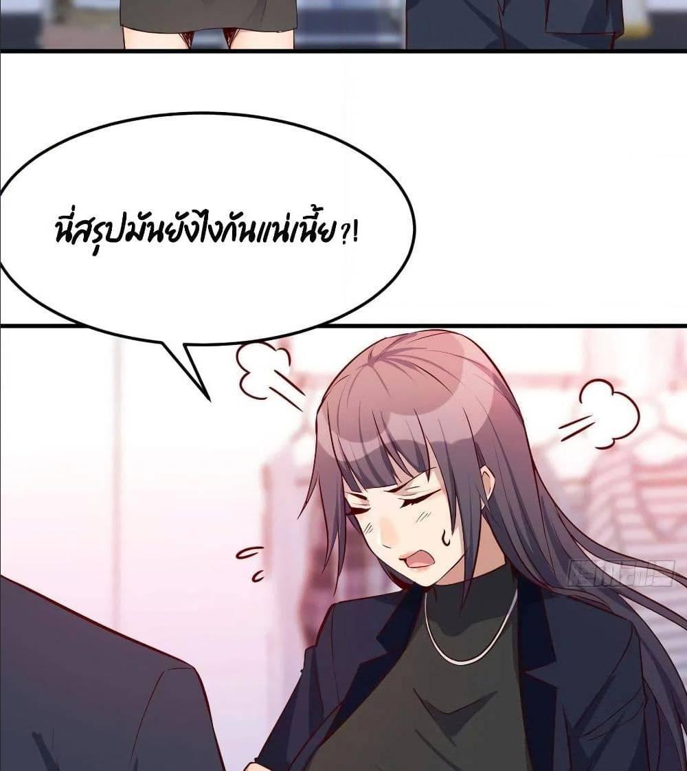 My Twin Girlfriends Loves Me So Much ตอนที่ 32 รูปที่ 4/82