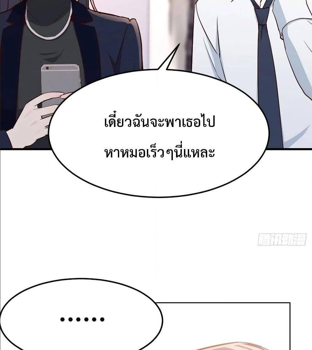 My Twin Girlfriends Loves Me So Much ตอนที่ 32 รูปที่ 42/82