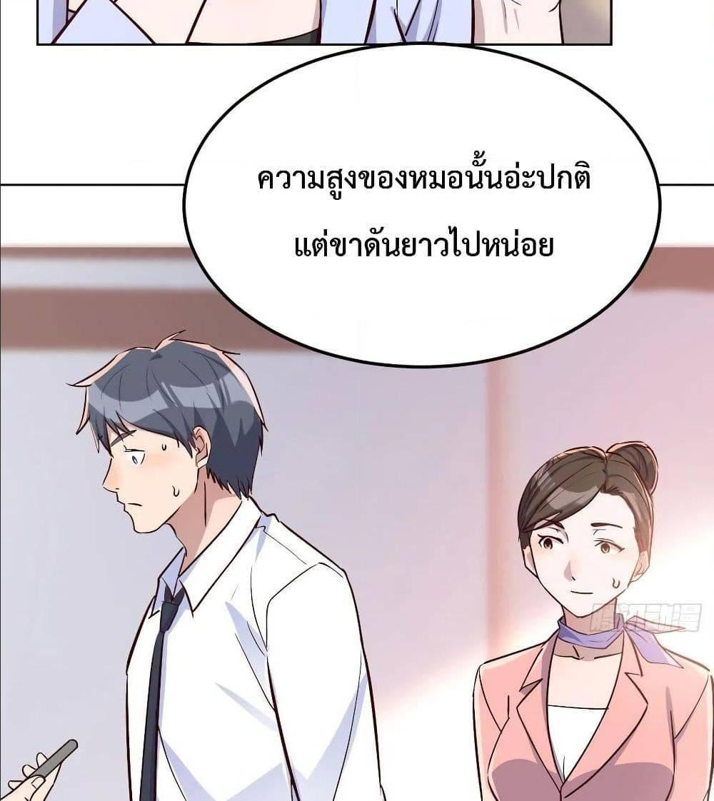 My Twin Girlfriends Loves Me So Much ตอนที่ 32 รูปที่ 58/82