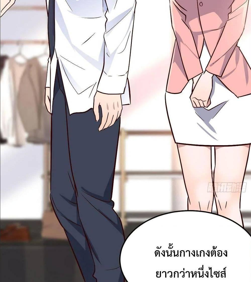 My Twin Girlfriends Loves Me So Much ตอนที่ 32 รูปที่ 59/82