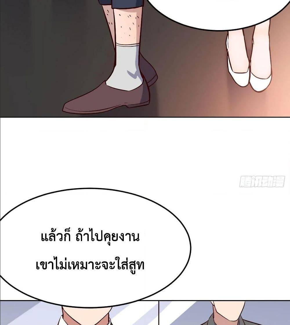 My Twin Girlfriends Loves Me So Much ตอนที่ 32 รูปที่ 60/82