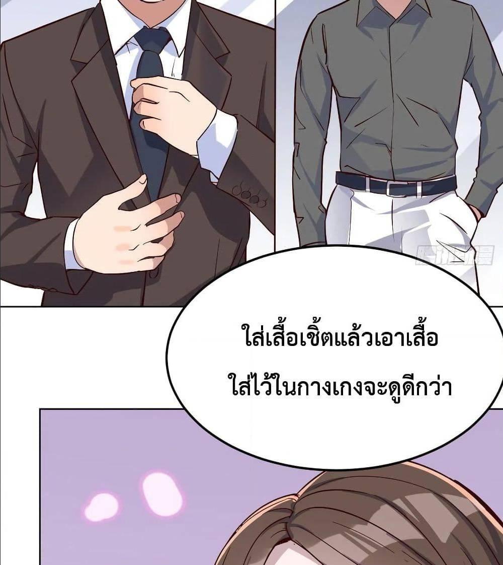 My Twin Girlfriends Loves Me So Much ตอนที่ 32 รูปที่ 61/82