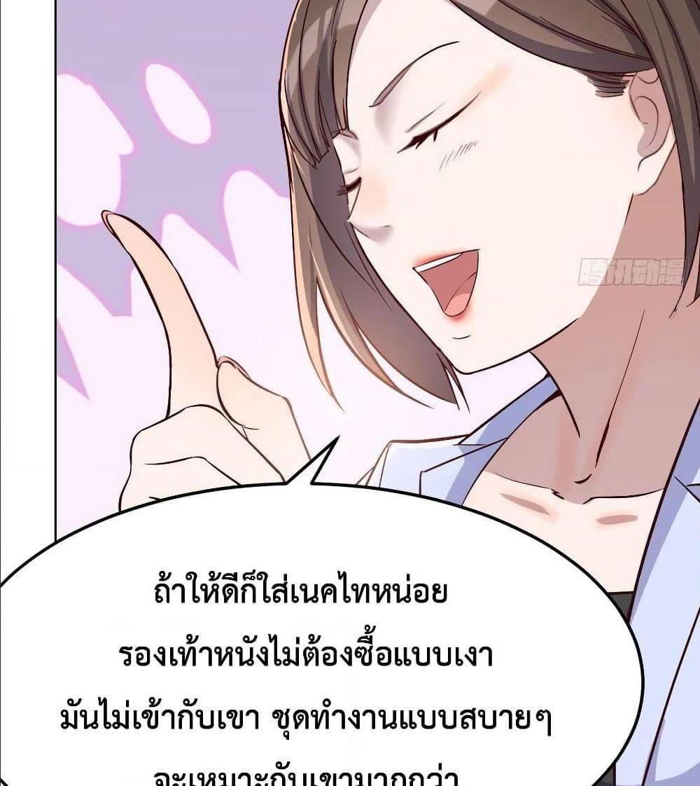 My Twin Girlfriends Loves Me So Much ตอนที่ 32 รูปที่ 62/82