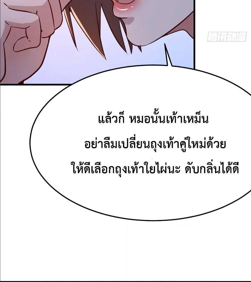 My Twin Girlfriends Loves Me So Much ตอนที่ 32 รูปที่ 64/82