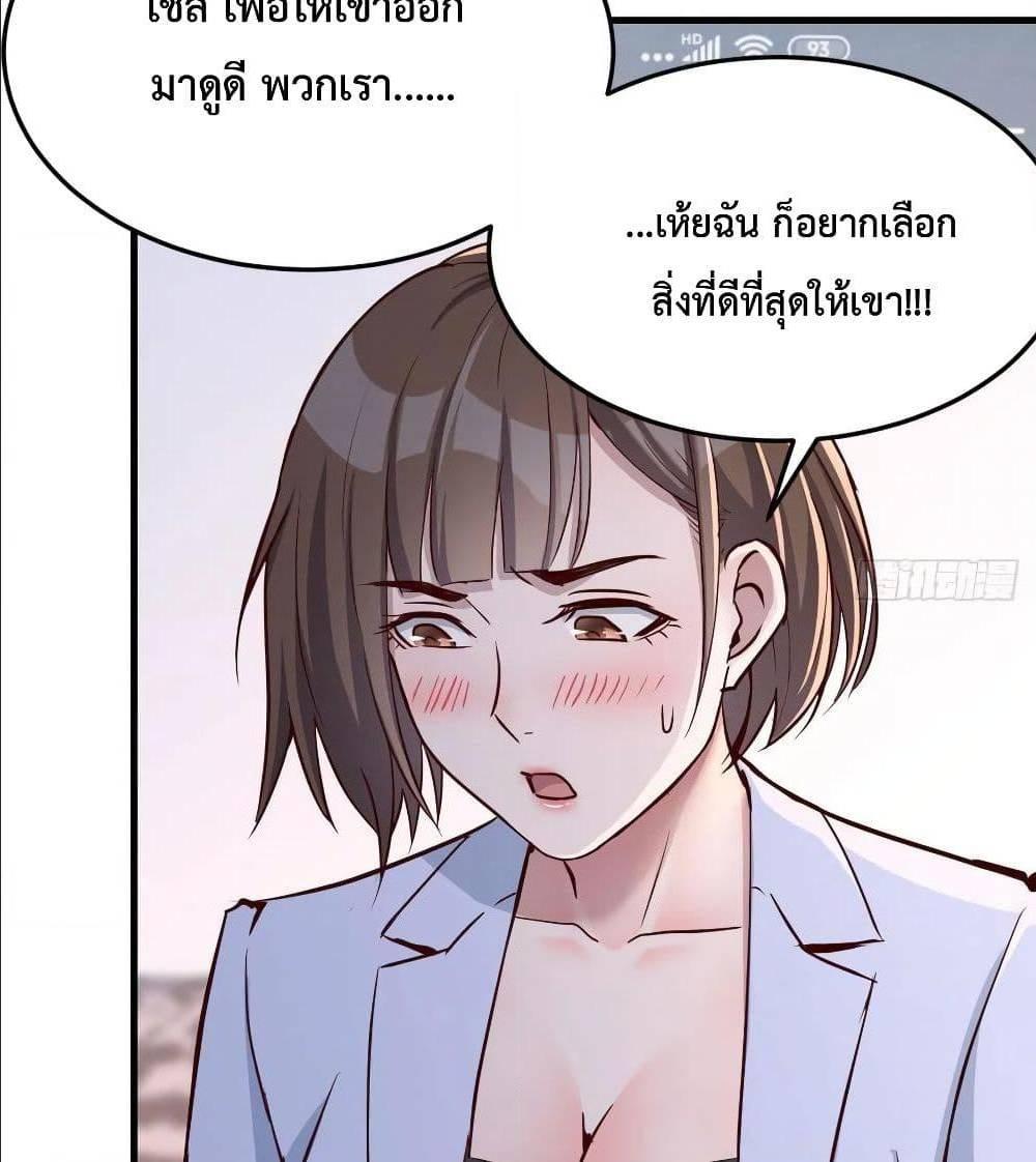 My Twin Girlfriends Loves Me So Much ตอนที่ 32 รูปที่ 77/82