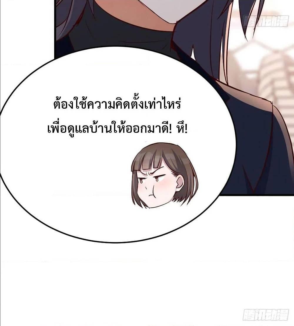 My Twin Girlfriends Loves Me So Much ตอนที่ 32 รูปที่ 81/82