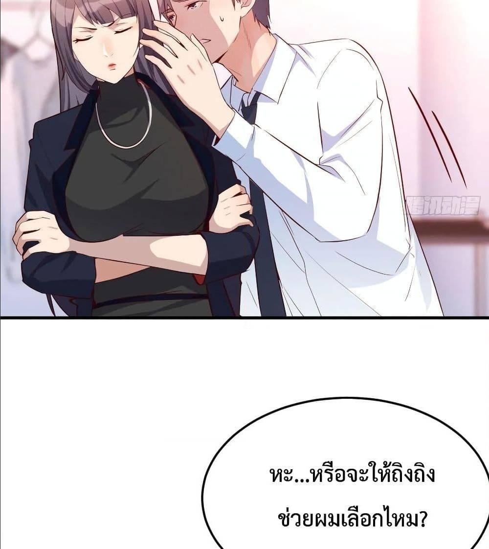 My Twin Girlfriends Loves Me So Much ตอนที่ 32 รูปที่ 9/82