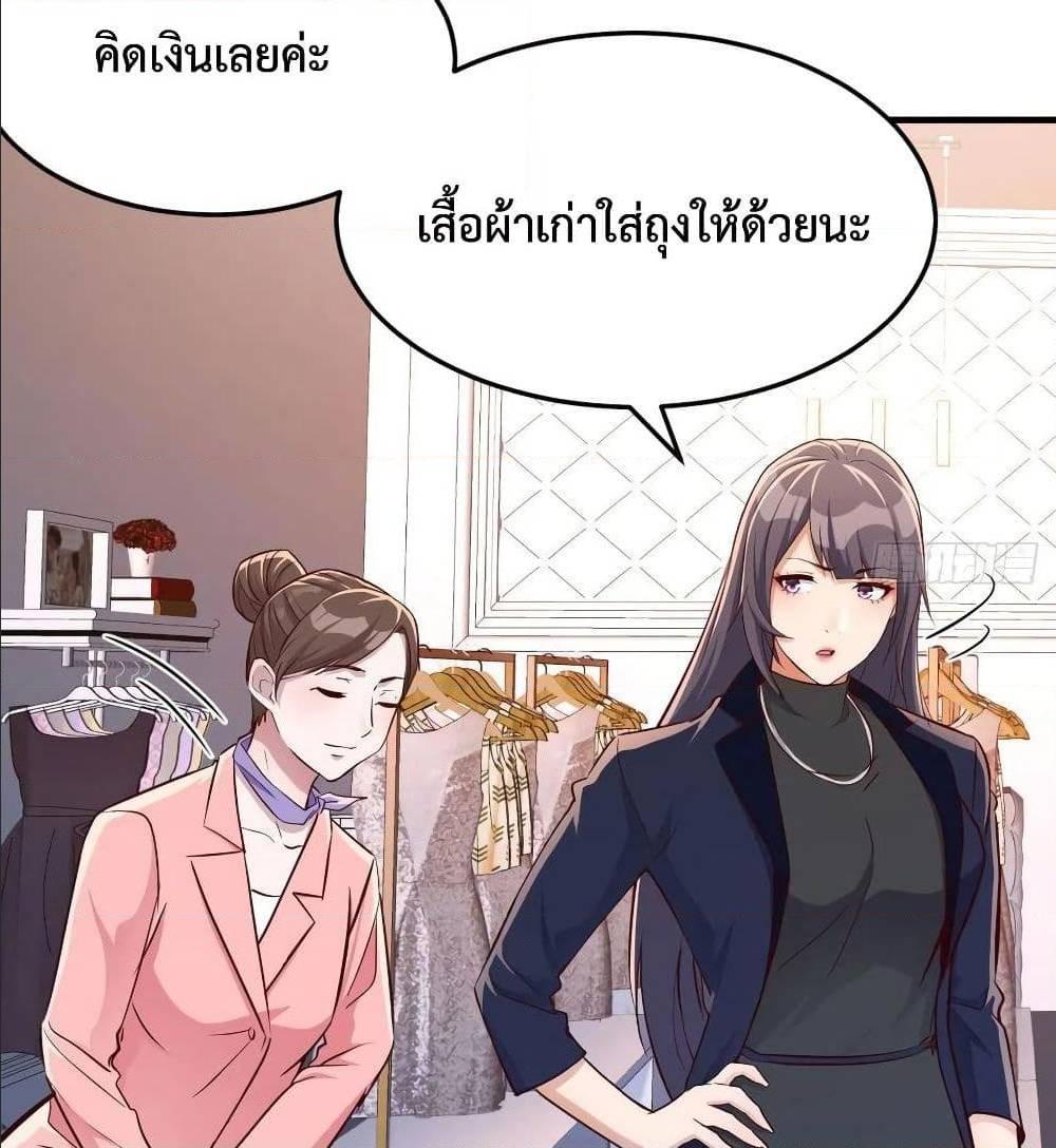 My Twin Girlfriends Loves Me So Much ตอนที่ 33 รูปที่ 12/82