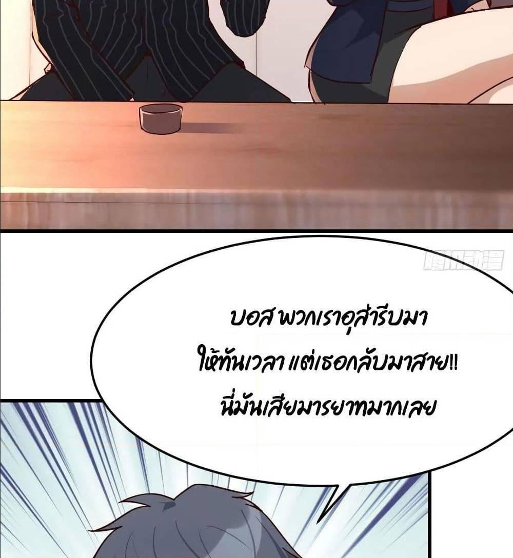 My Twin Girlfriends Loves Me So Much ตอนที่ 33 รูปที่ 27/82