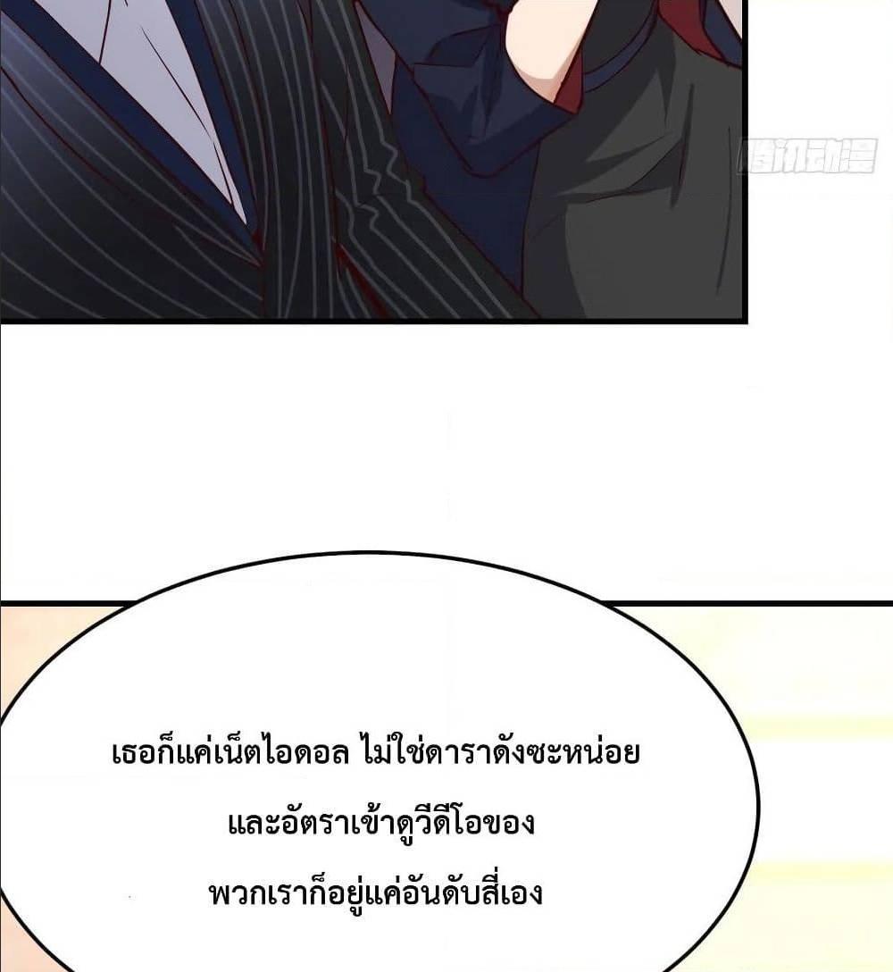 My Twin Girlfriends Loves Me So Much ตอนที่ 33 รูปที่ 31/82