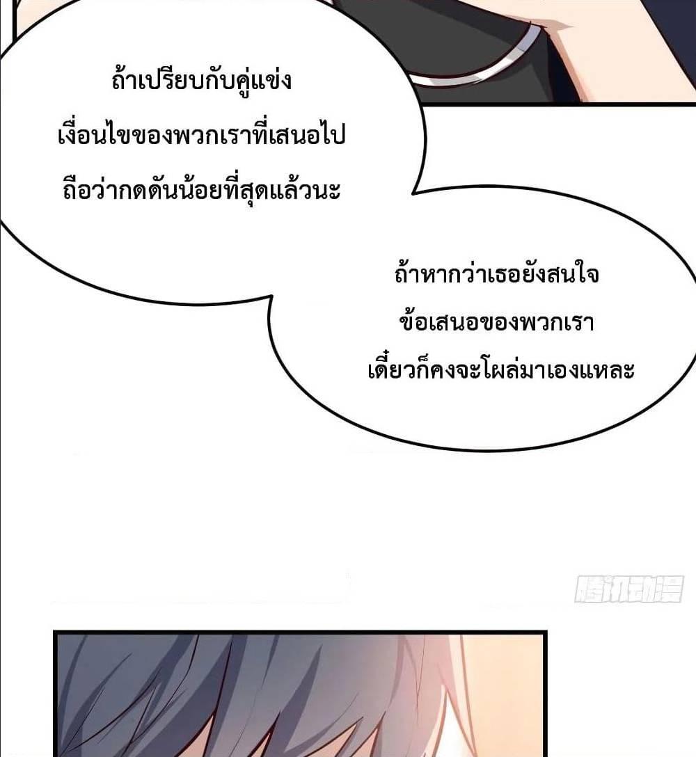 My Twin Girlfriends Loves Me So Much ตอนที่ 33 รูปที่ 35/82