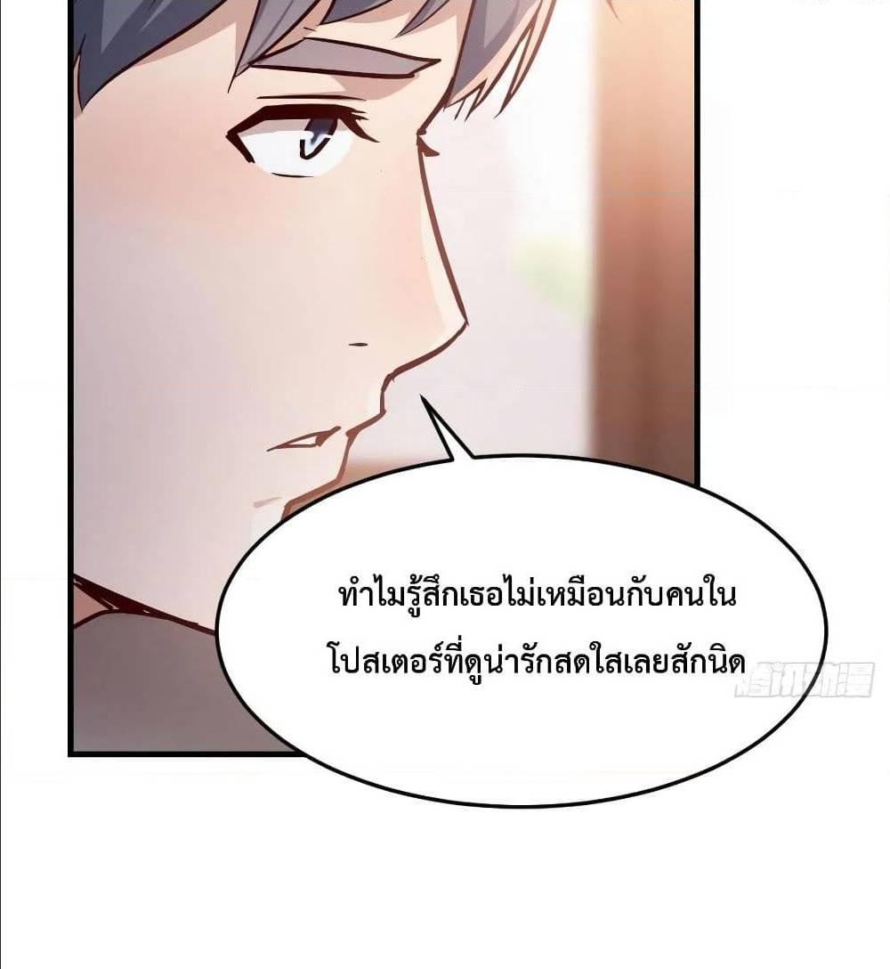 My Twin Girlfriends Loves Me So Much ตอนที่ 33 รูปที่ 36/82