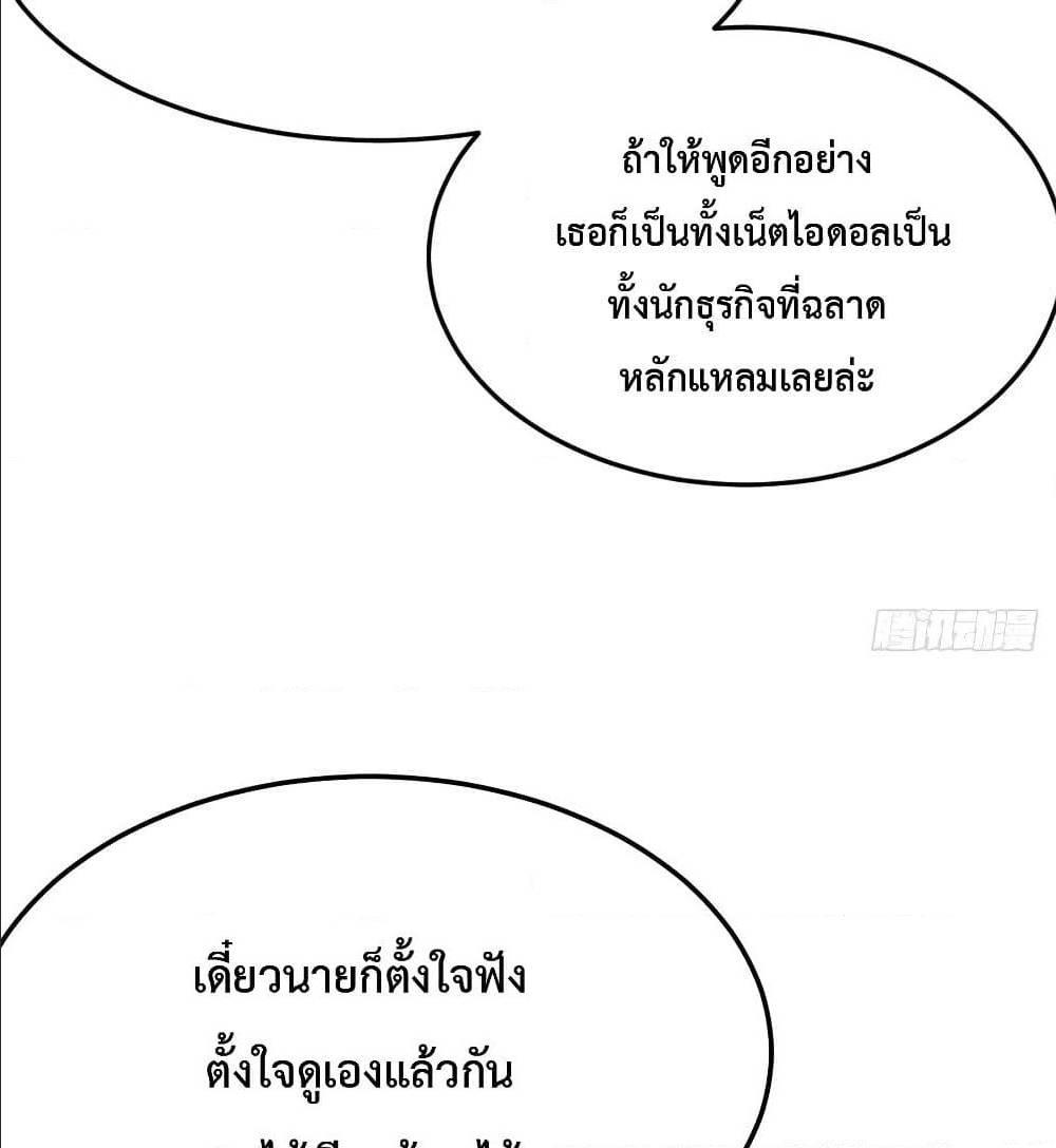 My Twin Girlfriends Loves Me So Much ตอนที่ 33 รูปที่ 38/82