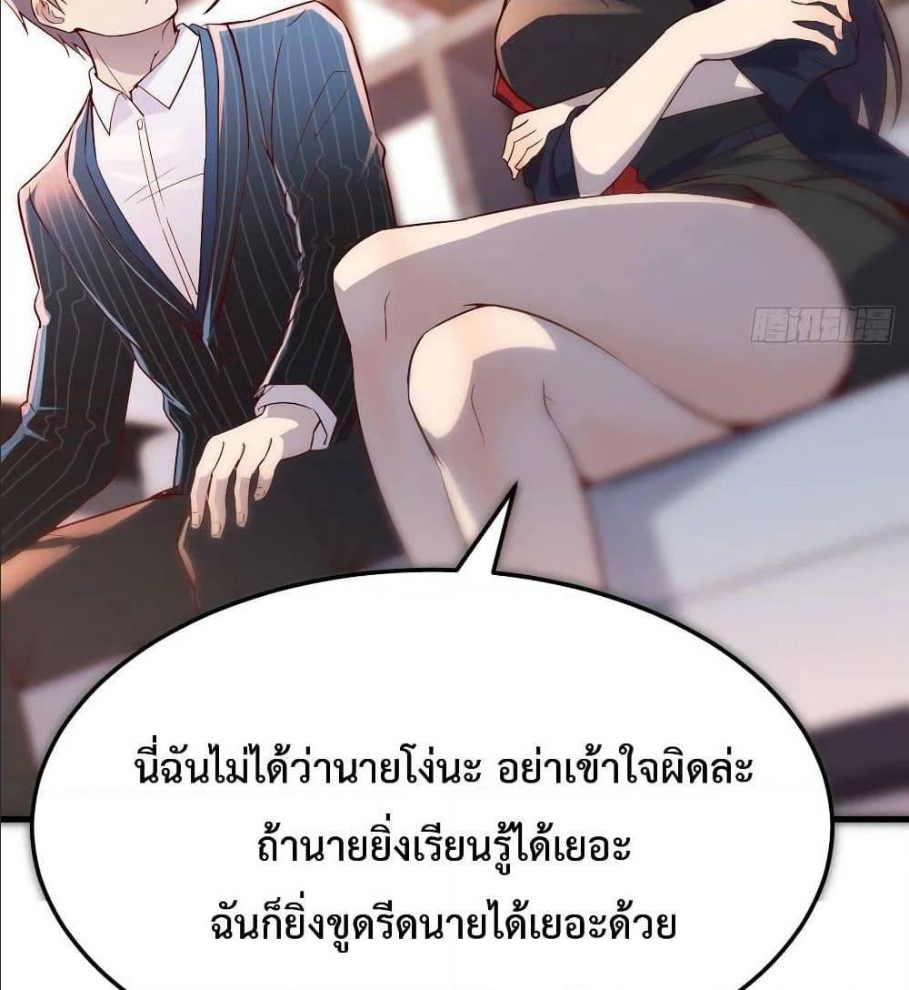 My Twin Girlfriends Loves Me So Much ตอนที่ 33 รูปที่ 43/82