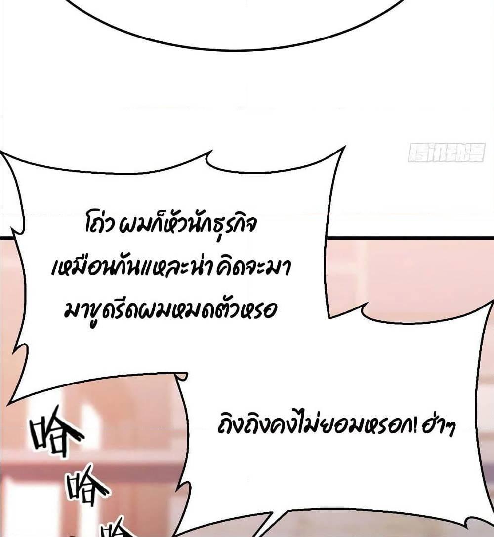 My Twin Girlfriends Loves Me So Much ตอนที่ 33 รูปที่ 44/82