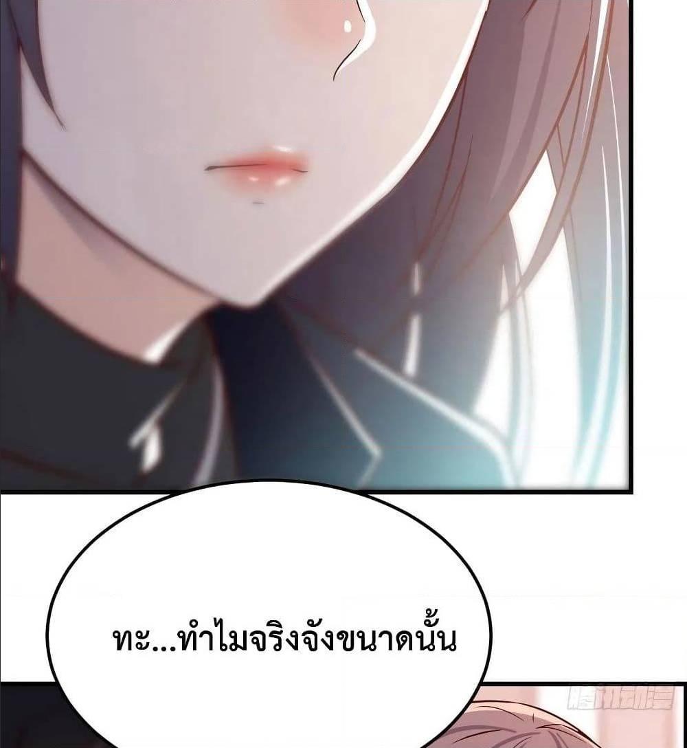 My Twin Girlfriends Loves Me So Much ตอนที่ 33 รูปที่ 51/82