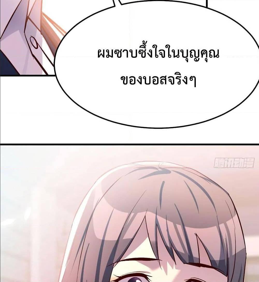 My Twin Girlfriends Loves Me So Much ตอนที่ 33 รูปที่ 59/82