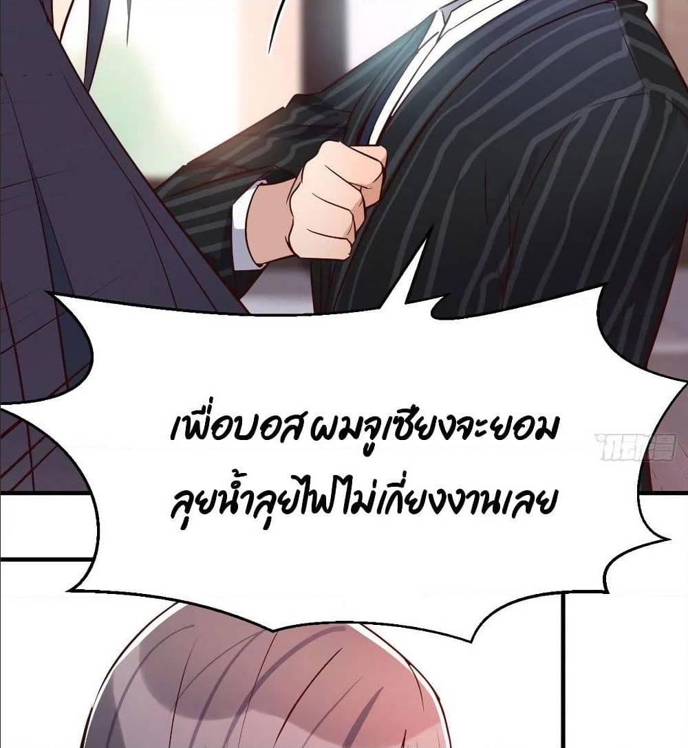 My Twin Girlfriends Loves Me So Much ตอนที่ 33 รูปที่ 67/82