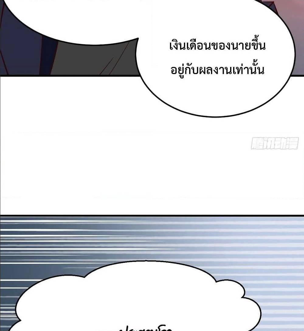 My Twin Girlfriends Loves Me So Much ตอนที่ 33 รูปที่ 71/82