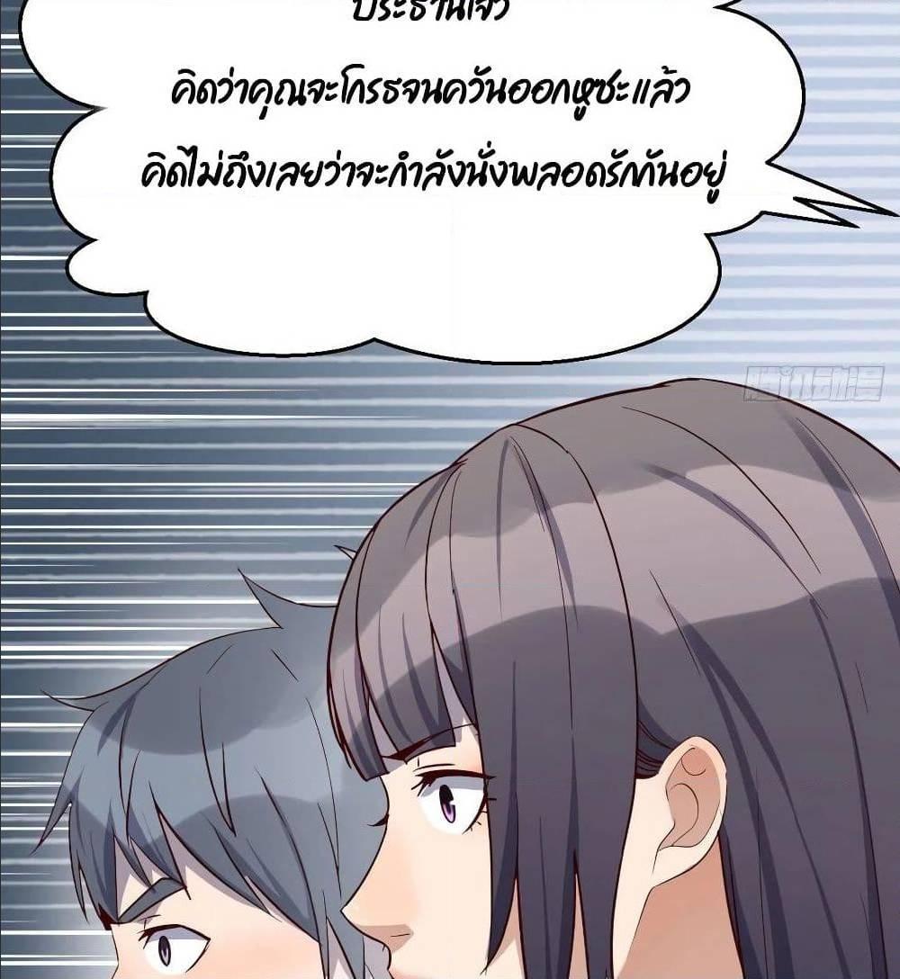 My Twin Girlfriends Loves Me So Much ตอนที่ 33 รูปที่ 72/82