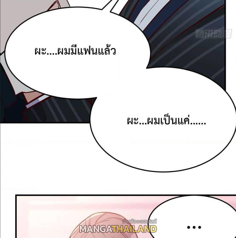 My Twin Girlfriends Loves Me So Much ตอนที่ 34 รูปที่ 14/90