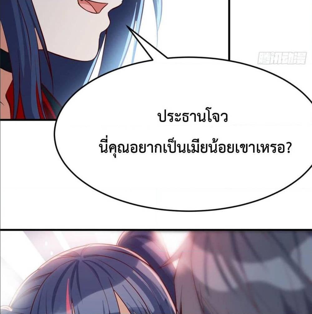 My Twin Girlfriends Loves Me So Much ตอนที่ 34 รูปที่ 17/90